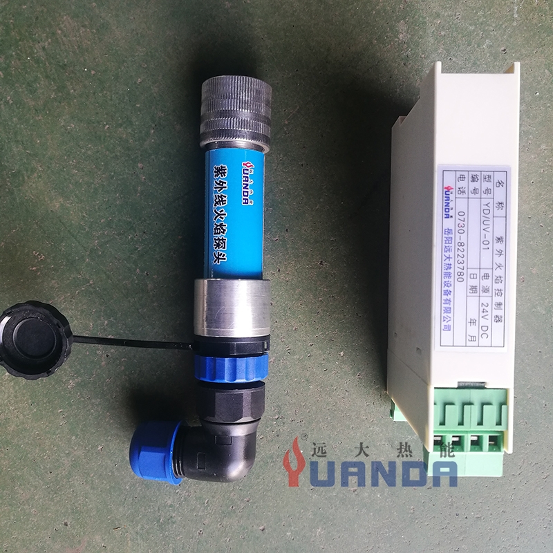 紫外火焰檢測器（含探頭）遠大熱能品牌
