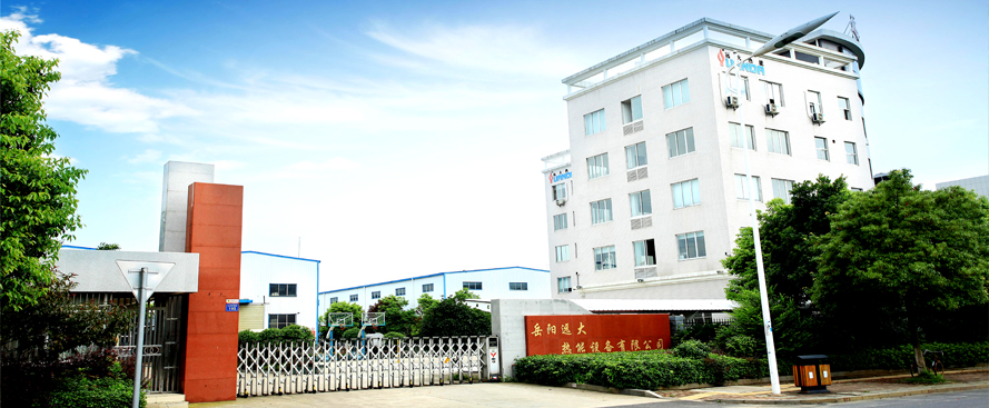 岳陽遠大熱能設備有限公司是一家集熱工和環保設備技術研發和制造的高新技術企業，致力于燃料燃燒、工業爐窯設備的節能、環保技術領域的研發和應用。
