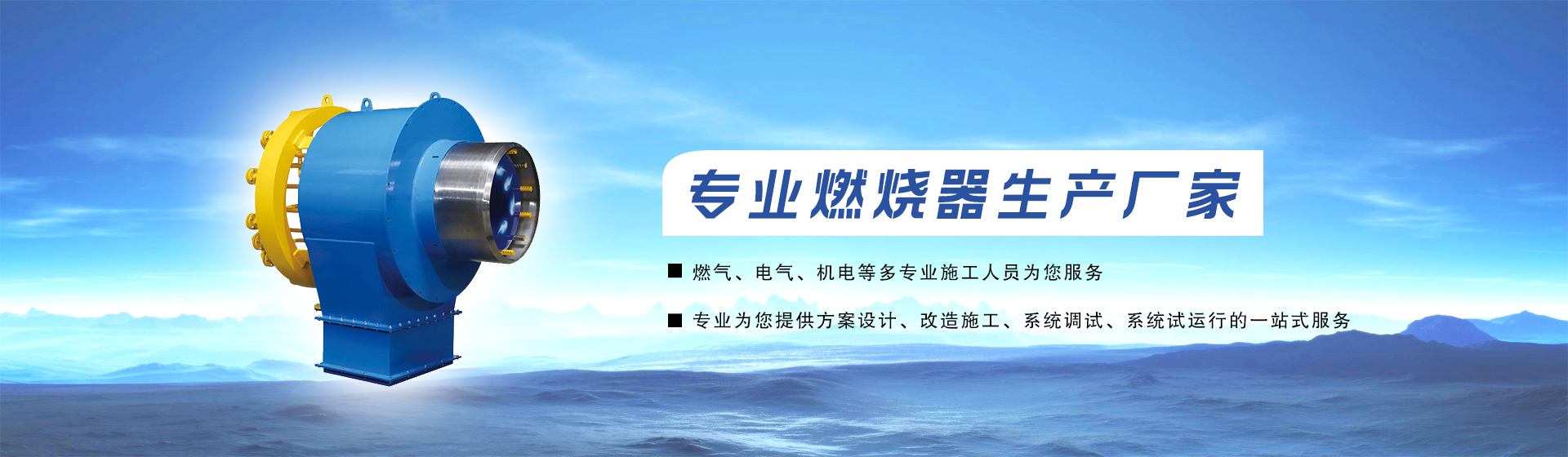 鍋爐低氮燃燒器