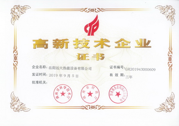 2020年高新技術.jpg